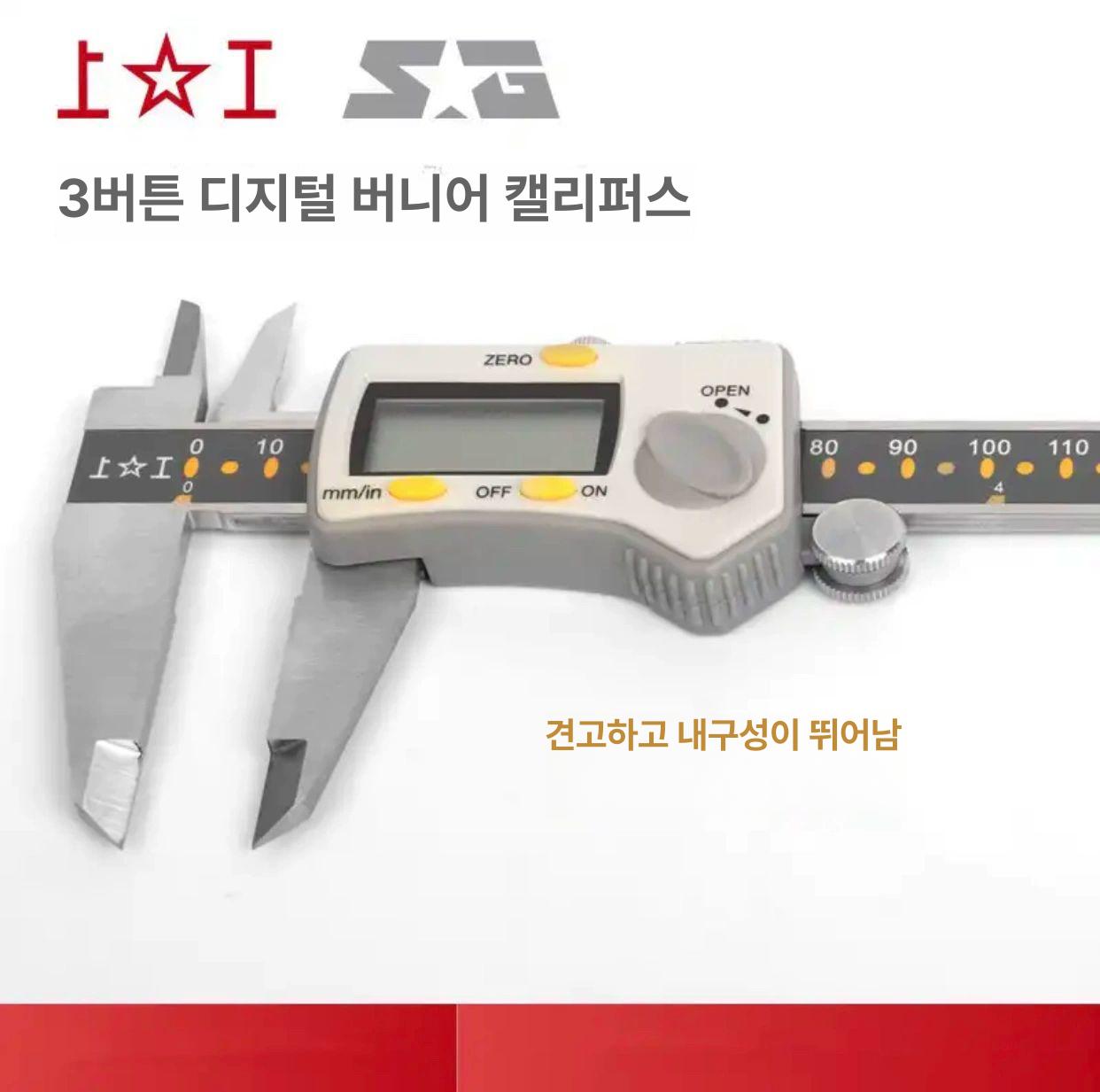 디지털 버니어캘리퍼스 고정밀 내경 측정기 노기스 게이지 계측공구 정밀측정 스테인레스 스틸 - 상세 이미지 4