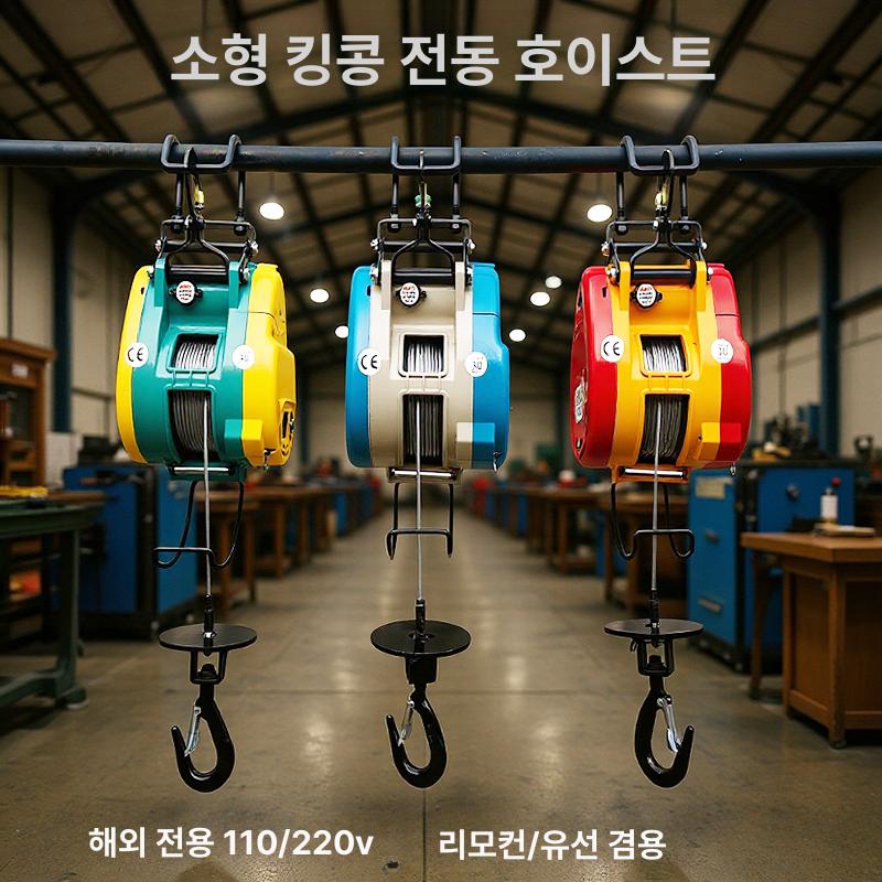 무선 전동 윈치 장치 와이어 리프팅 호이스트 크레인 소형 기중기 호이스트리모컨 - 상세 이미지 3