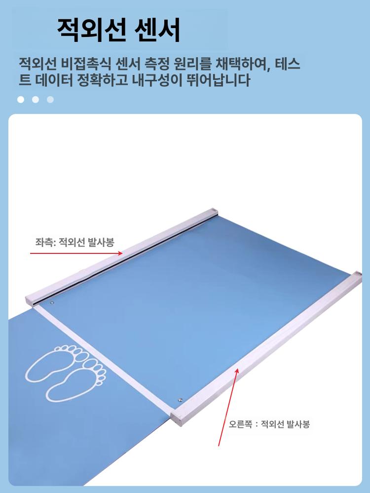 전자 좌전굴 측정기 상체 소방 윗몸굽히기 유연성 멀리뛰기테스트 계측기 실기 입시 체력 검사 - 상세 이미지 3