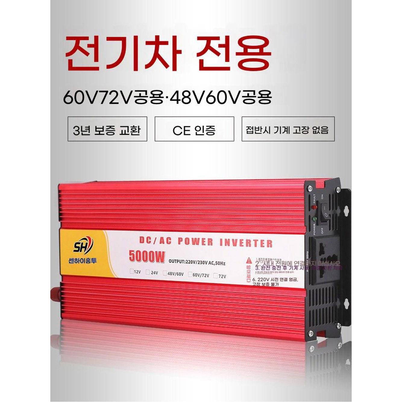 차량용변압기 캠핑용 인버터 3K 전원공급장치 5000 에어컨 차박 8000W 휴대용 - 상품 이미지