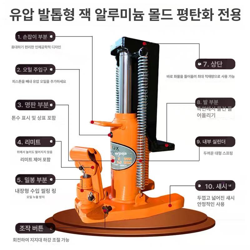 유압 카 잭 타이어 교환 틈새 청소 도구 자동차 정비 필수품 휴대용 리프트 - 상세 이미지 2