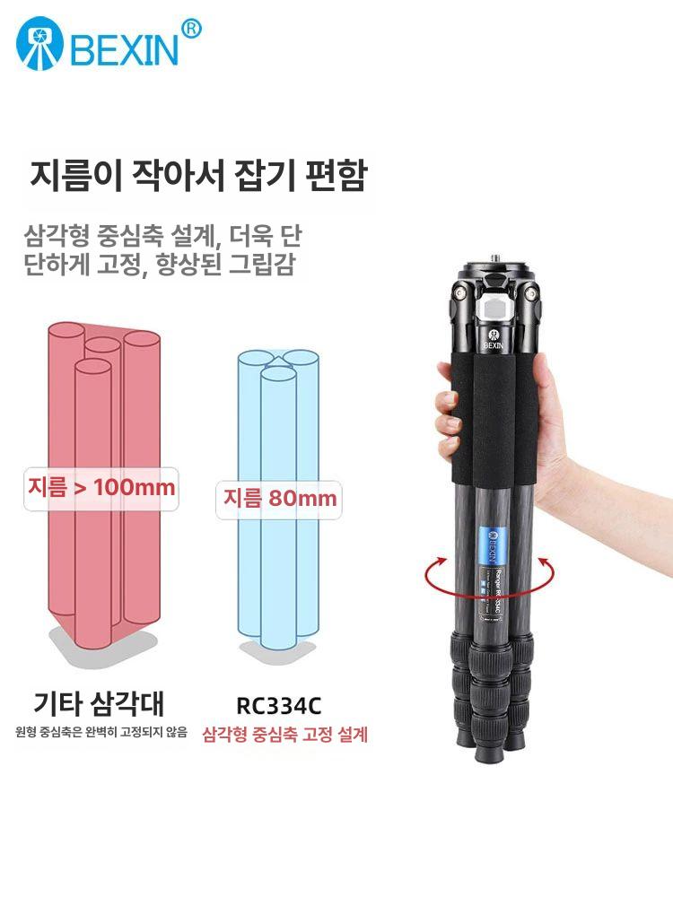 카본 삼각대 경량 탄소섬유 여행용 촬영 카메라용 크로스바 스탠드 레인커버 야외 - 상세 이미지 2