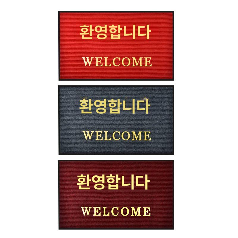 대형 입구 카펫 문 업소용 방지 매트 매장용 미끄럼 욕실 복도 패턴 사계절 사무실 흡수 이미지 6