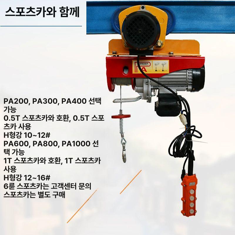 전동윈치 핸드 체인블럭 산업용 크레인 리프팅 도르래 화물 운반 케이블 호이스트 장비 건설 공사 공구 - 상세 이미지 5
