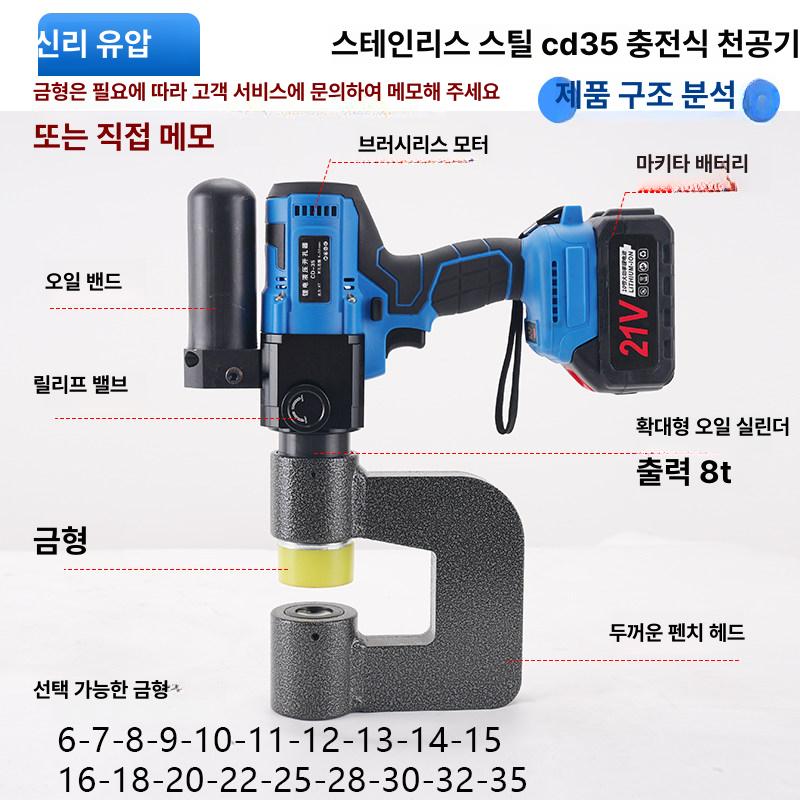 금속 펀칭기 유압식 산업용 절단기 타공 분할 금형 슬롯 스틸 가공 프레스 머신 - 상세 이미지 3