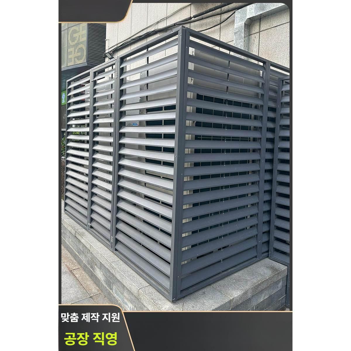 에어컨 실외기 가리개 가림막 프레임 알루미늄 햇빛가리개 덮개 보호 - 상세 이미지 3