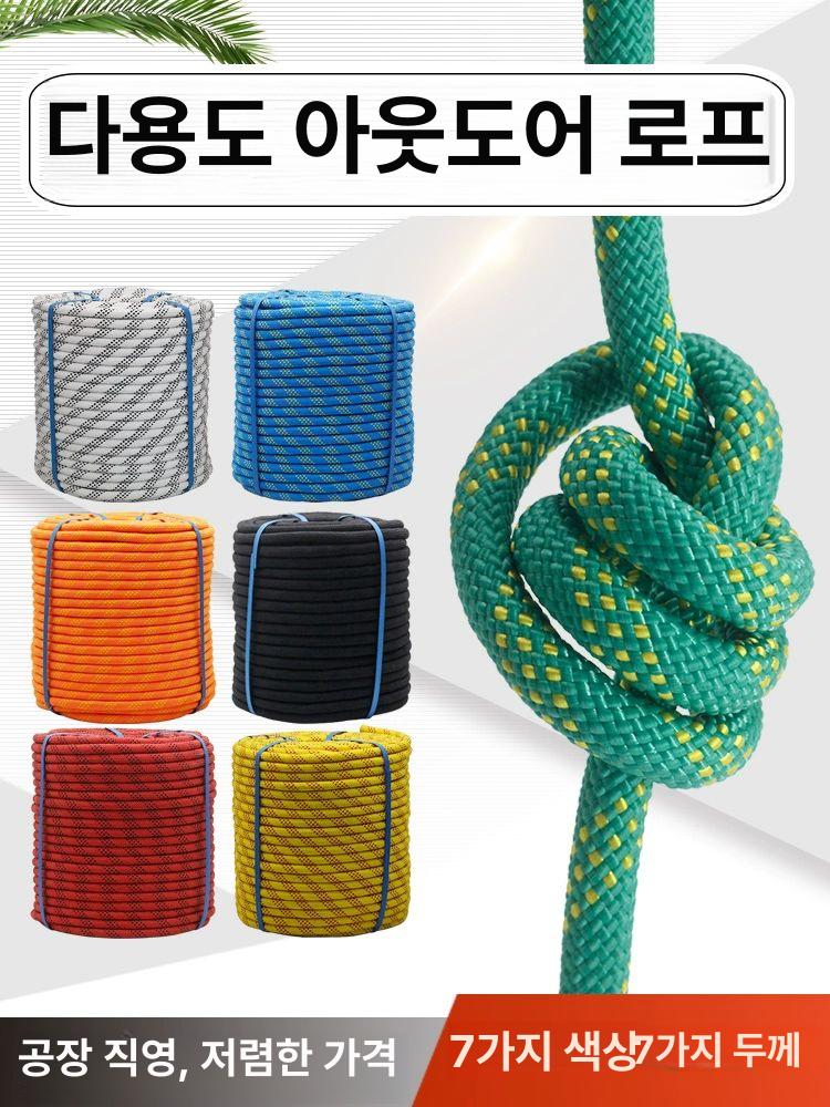 프로용 클라이밍로프 안전 등반 로프 산악 암벽 장비 높이작업 전문가용 산업용 견고한 밧줄 - 상세 이미지 2