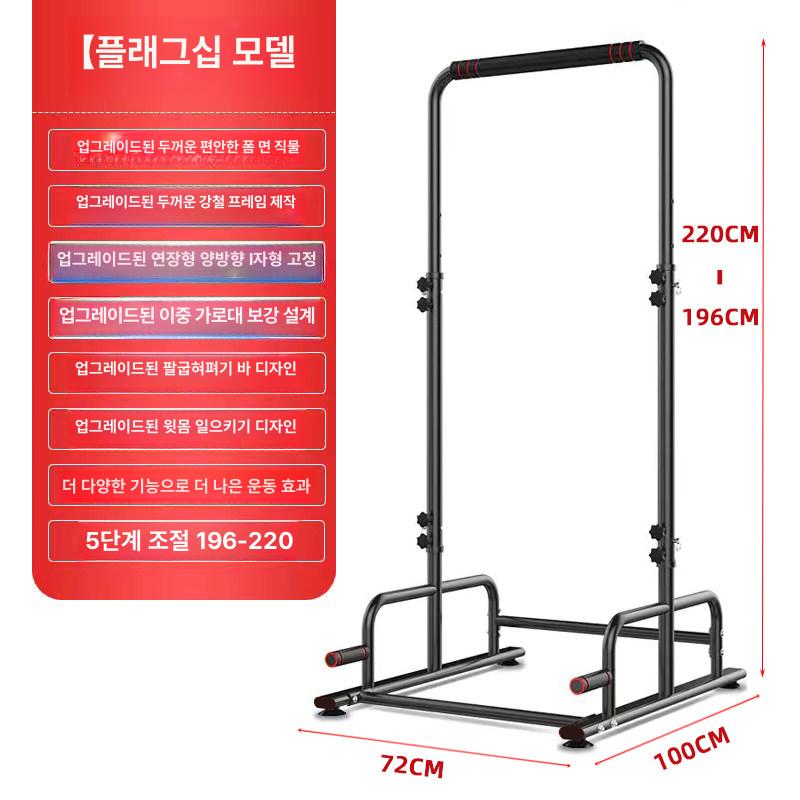 턱걸이 치닝디핑 딥스 철봉 홈트 실내 풀업바 가정용 매달리기 상체운동 근력기구 - 상품 이미지