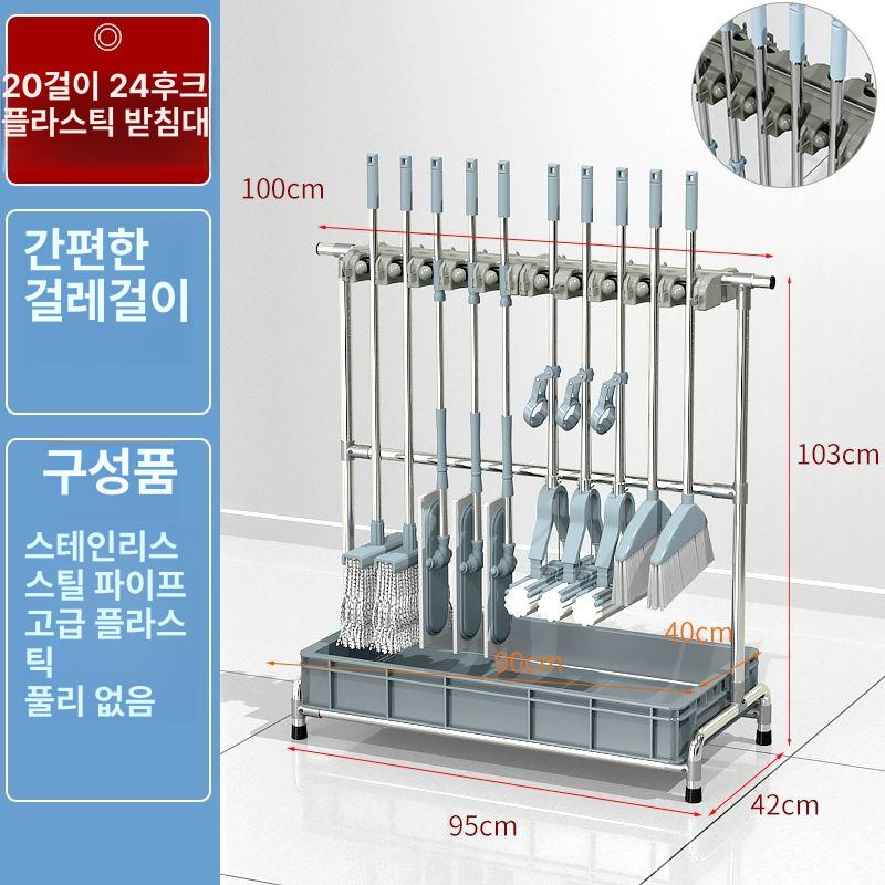 청소도구 수납 건조대 이동식 거치대 마대 빗자루 걸이 스텐 화장실 정리 수건 소품 벽걸이 선반 - 상품 이미지