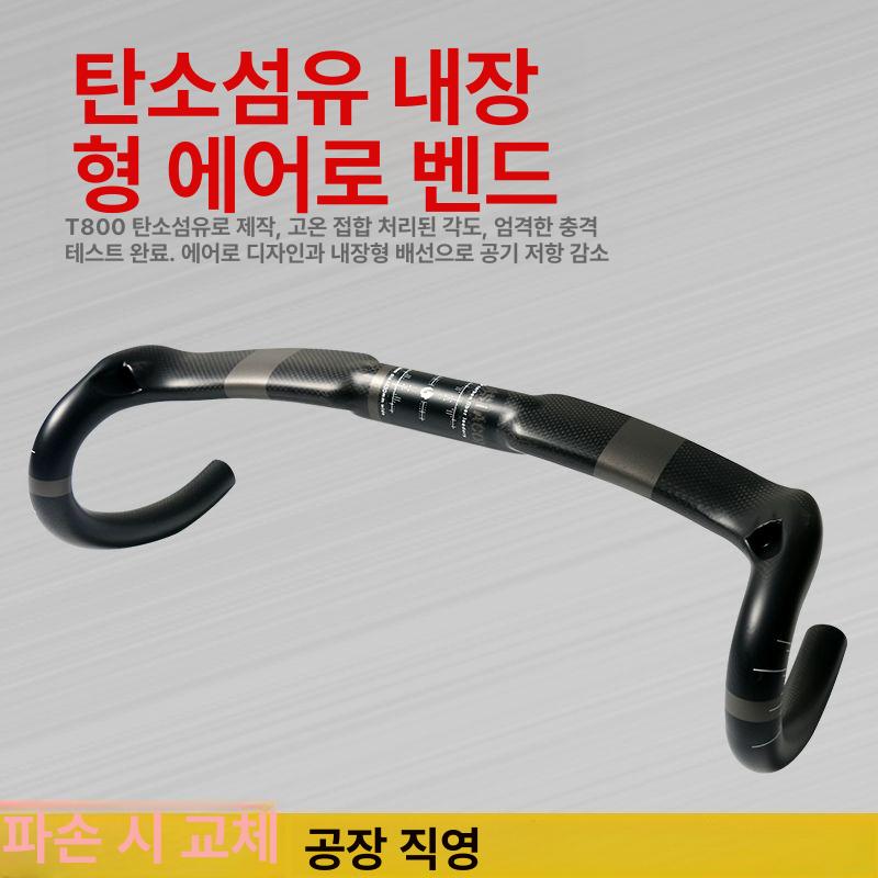 초경량 카본핸들바 자전거 매트 부품 무광 로드 액세서리 탄소섬유 드롭 도로 트랙바 - 상세 이미지 2