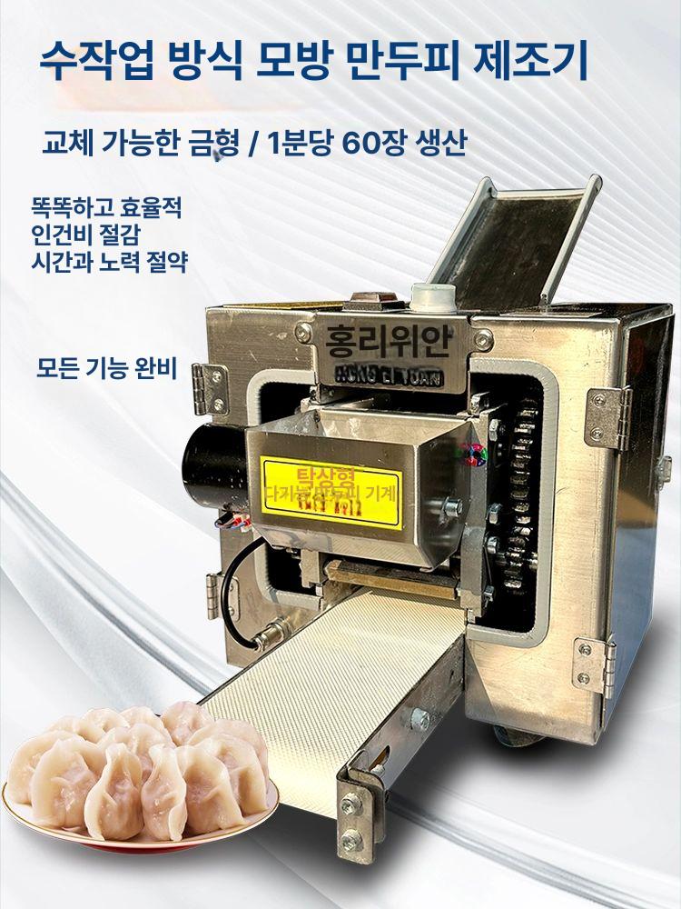 자동 만두피 제조기 업소용 딤섬 반죽 성형기 면 압출 제면 베이커리 도우 프레스 기계 - 상세 이미지 3