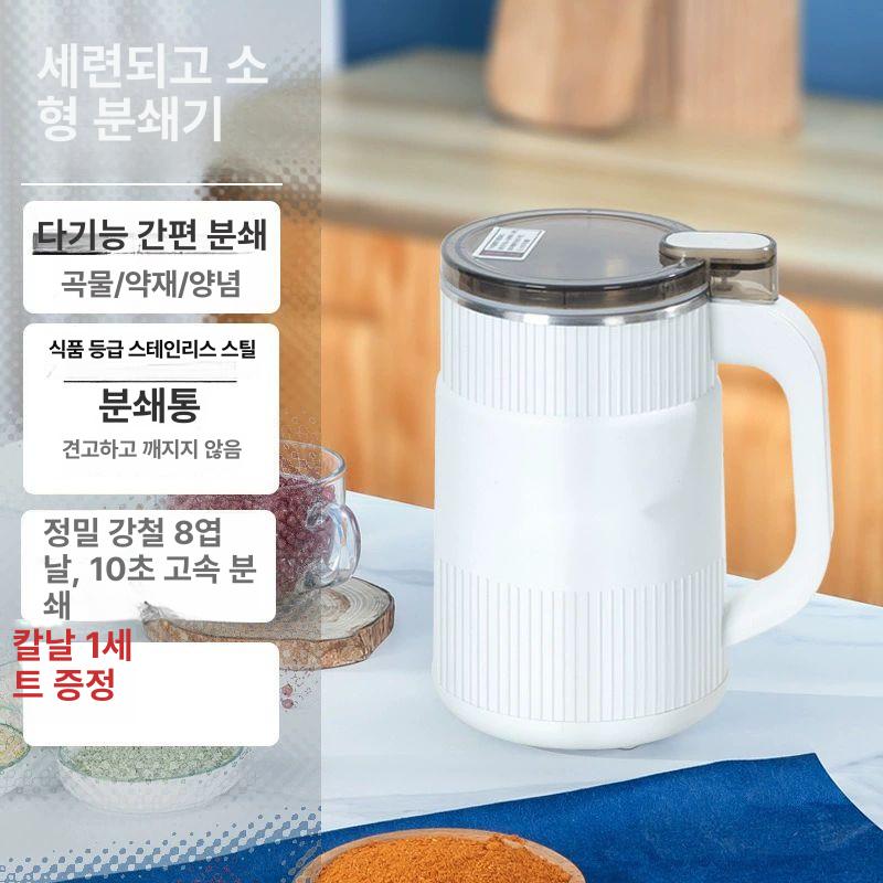 곡물분쇄기 전동 초미세 분말기 견과류 커피 쌀가루 메주콩 한약재 야채 건강식 가정용 주방용품 - 상세 이미지 4