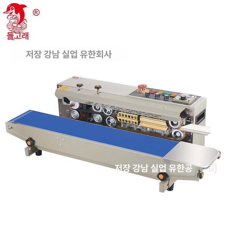 진공씰링기 비닐밀봉 식품 포장기 집밥 소분용 업소용 주방용 자동 핸드 롤백 필름식 밀폐 - 상세 이미지 4