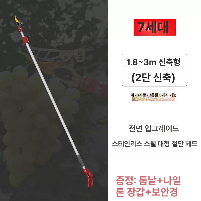 전동 고지 가위 장대형 무선 충전식 과수원 수확용 정원 가지치기 도구 과일 채취 농업용 - 상품 이미지