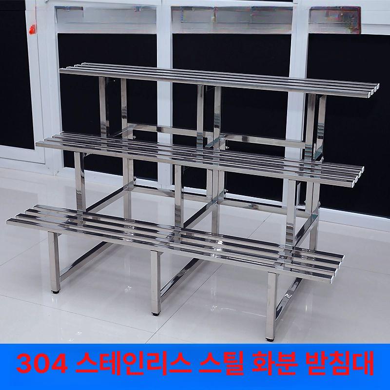 스텐 화분진열대 철제 꽃집 야외 화분대 계단식 정원 스탠드 화분랙 장식장 플랜트 - 상세 이미지 2