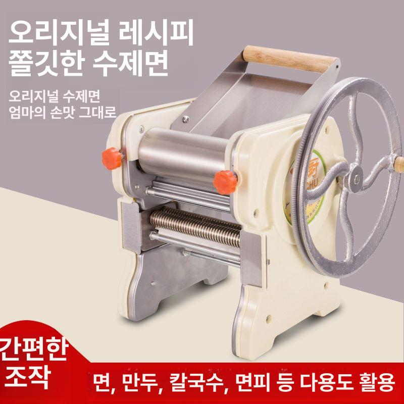 수동 제면기 가정용 만들기 전통 면뽑는 파스타 제조기 면발 다기능 국수기 반죽기 - 상세 이미지 3