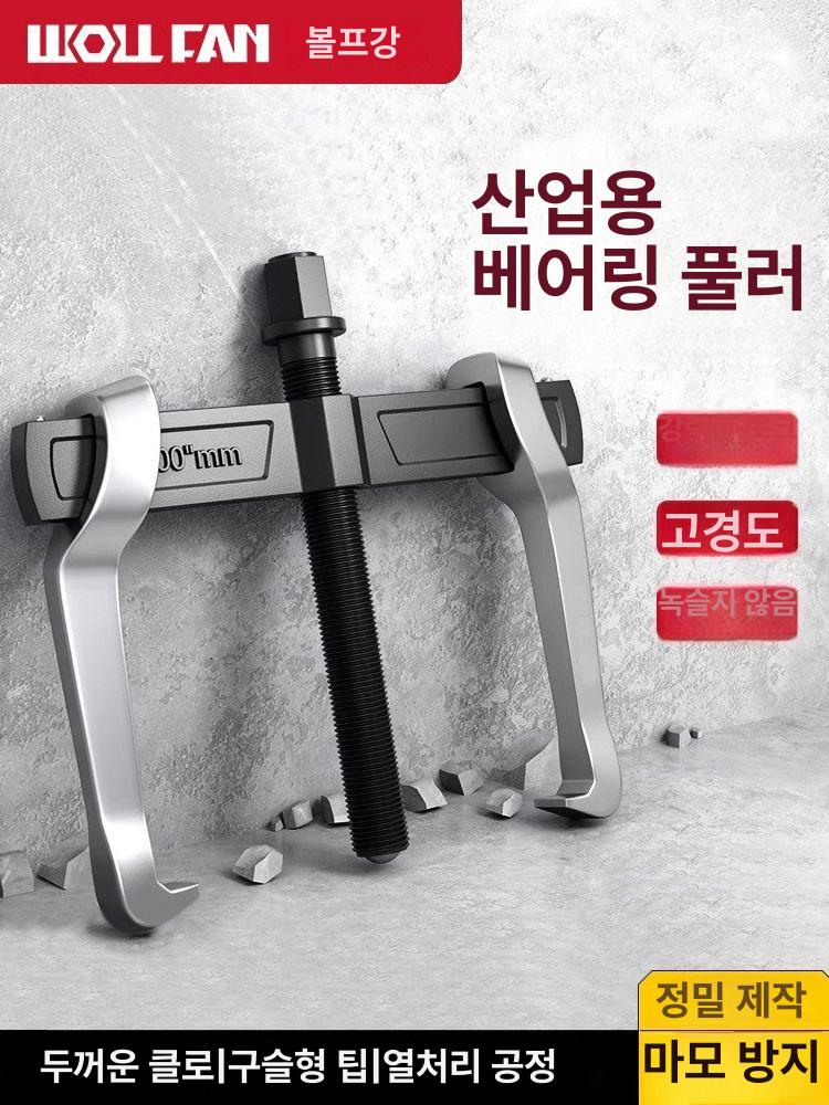 다기능 기어풀러 유압식 베어링풀러 공구 제거 탈착 수리 척 분해기 분리기 탈거기 - 상세 이미지 2