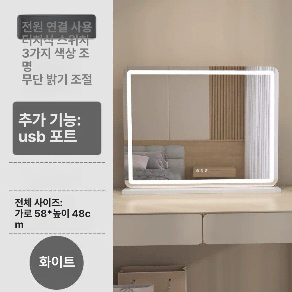 LED 조명거울 화장대 메이크업 미러 탁상용 라이트 스탠드 뷰티 데스크 조명거울 스타일링 인테리어 - 상품 이미지