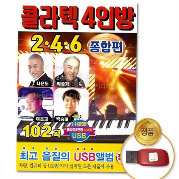 컴퓨터용 음악 usb 저장 음원 usb 휴대용 파일 - 상품 이미지