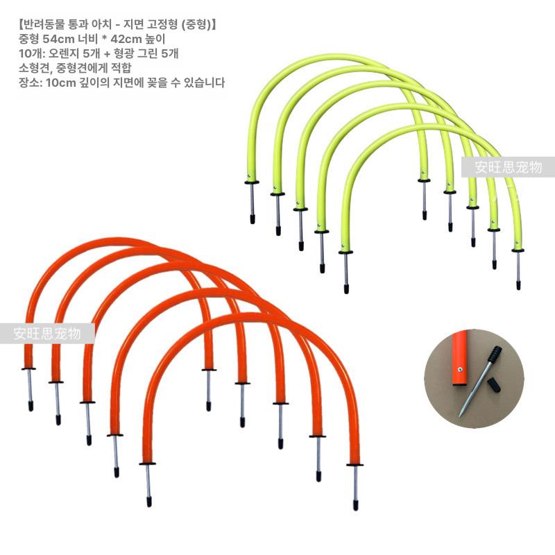 대형견 터널 강아지 장애물 야외 애견 놀이 기구 운동 피트니스 훈련 아지리티 - 상품 이미지