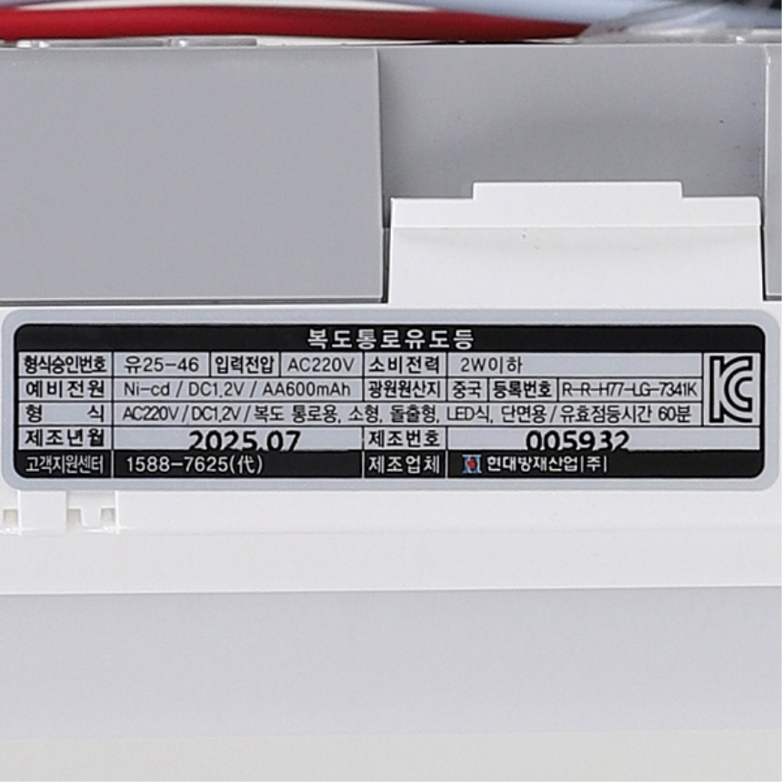 LED 복도 통로 유도등 벽부형 소형 단면 우측방향 LG-7341K 현대방재 이미지 8
