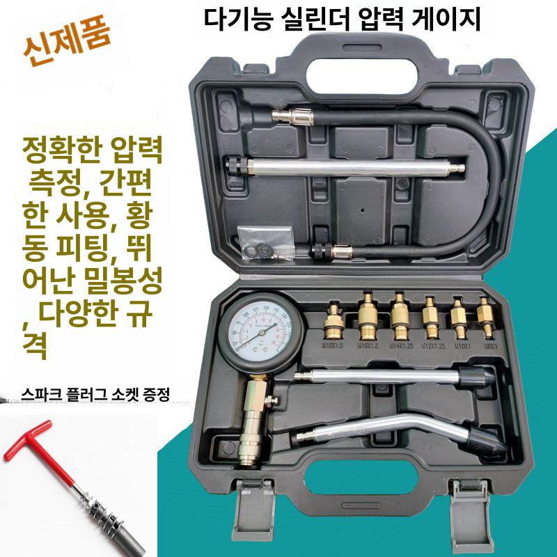 테스터 압축압력게이지 키트 전문 실린더 인젝터 진단 압력계 공구 도구 엔진 다기능 - 상세 이미지 2