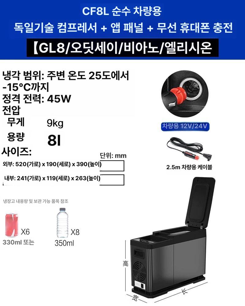 소형 냉장고 차량용 팔걸이 이동식 낚시 음료수 무선 카투어 가정용 미니 쿨러박스 - 상품 이미지