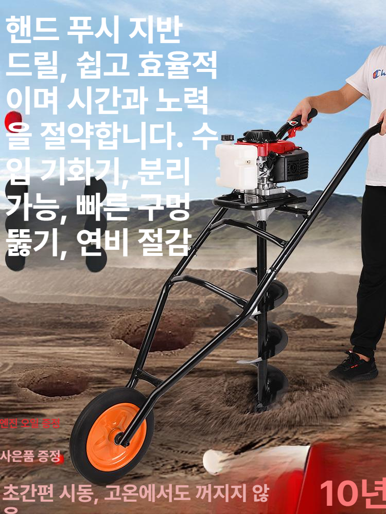 농업용 휴대식 엔진 드릴 펜스 말뚝 박기 고추대 심기 나무 심는 기계 야외작업 이미지 6