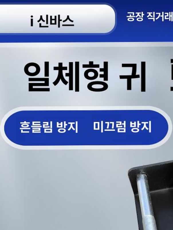 연장 덧발 지게차 확장 코끼리발 익스텐션 보조발 포크 교체용 어태치먼트 - 상세 이미지 4