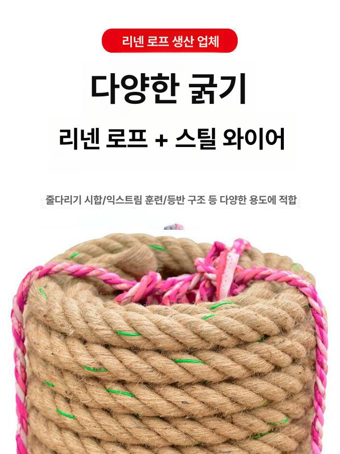 줄다리기로프 경기용 단체 운동회 행사용 굵은밧줄 체력훈련 단합대회 튼튼한 전문가용 - 상세 이미지 3