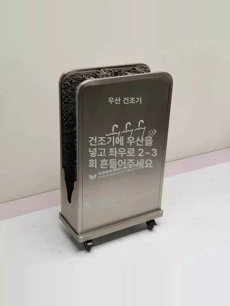 현관 입구 우산 물기 제거기 빗물 탈수 정리대 업소용 청소용품 습기 제거 건조 정렬 보관함 - 상세 이미지 5