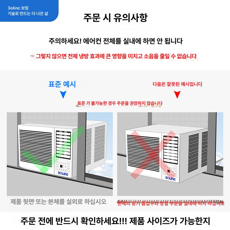 이동식 창문형 소형 휴대용 일체형 캠핑용 KC-18YXE 5-8m2 - 상세 이미지 2