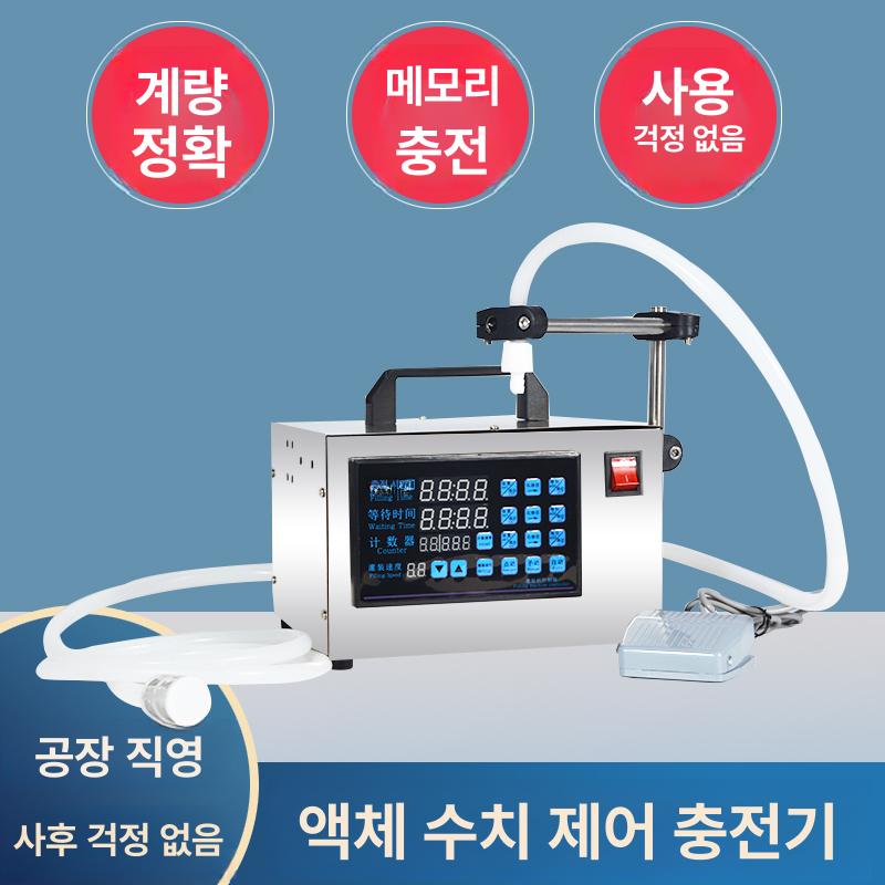 자동 액체소분기 정량기 계량기 액체정량 저점도 분배기 정량충진기 포장기 - 상세 이미지 4
