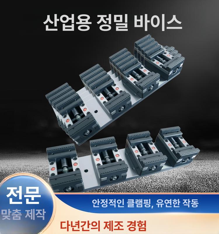 정밀 5축 바이스 클램프 CNC 밀링 머신 센터링 동심 가공 조절 장비 - 상세 이미지 3