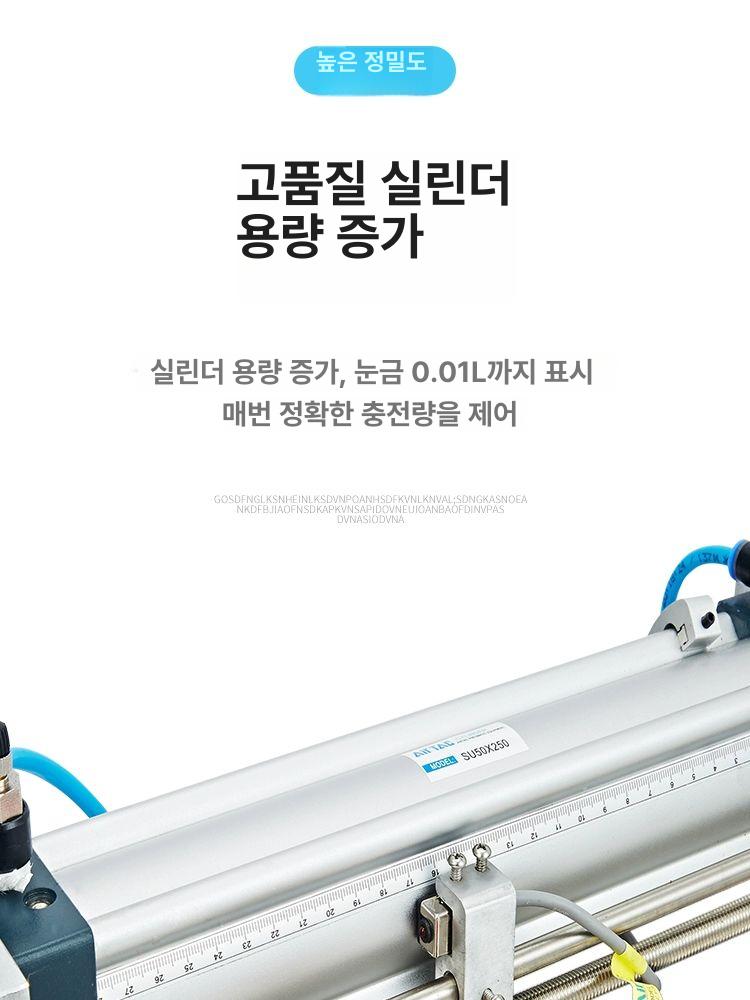 정밀 소스 자동 분사기 펌프 화장품 에센스 디스펜서 수평형 정량 충전 액체용 압력식 - 상세 이미지 5