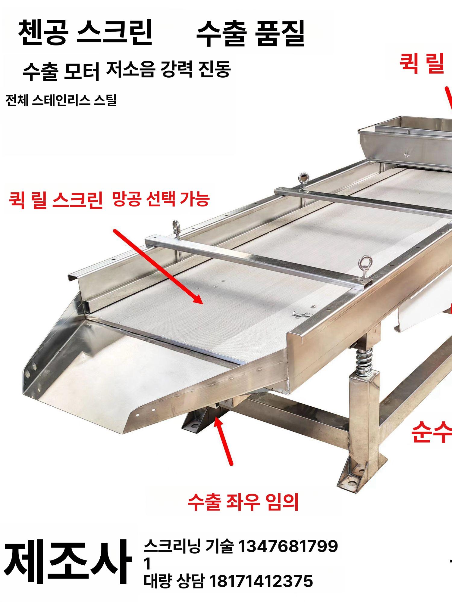 석발기 진동 선별기 고르는 돌 스텐 스크리닝 입자 모래 분리 소형 스크린 체진동기 - 상세 이미지 2