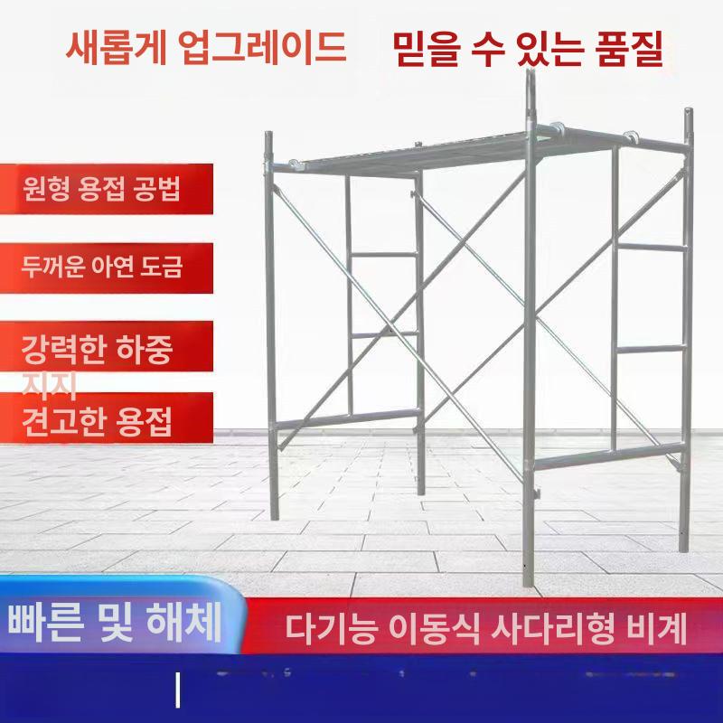 접이식 아시바 현장 안전발판 가정용 비계 고소작업 사다리 발판 파이프 이동식발판 - 상세 이미지 4