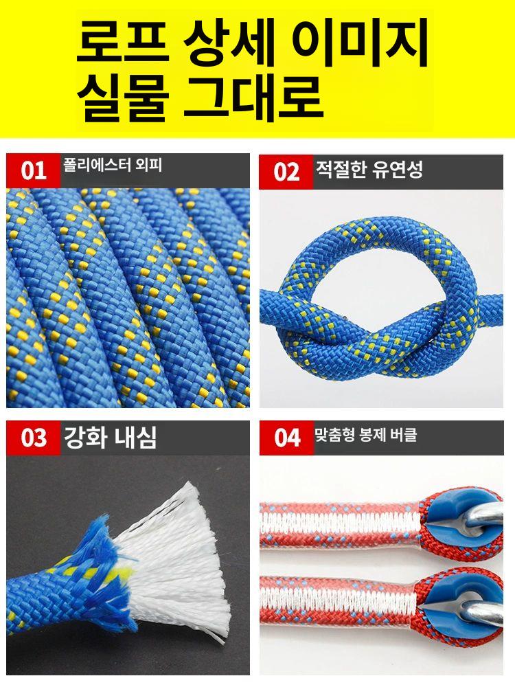 프로용 클라이밍로프 안전 등반 로프 산악 암벽 장비 높이작업 전문가용 산업용 견고한 밧줄 - 상세 이미지 4