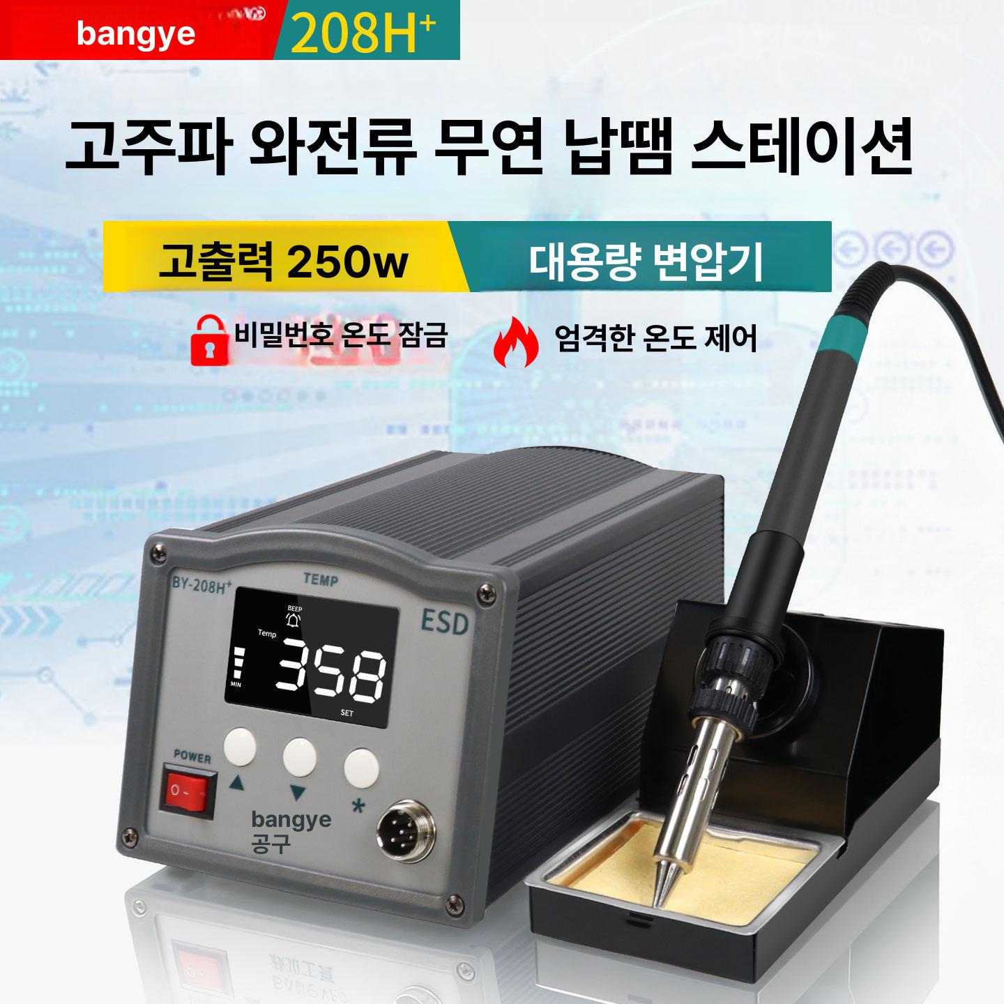 전기납땜기 온도조절 산업용 고출력 용접인두 납땜 수리 가정용 무연 스탠드 다이얼식 - 상세 이미지 2