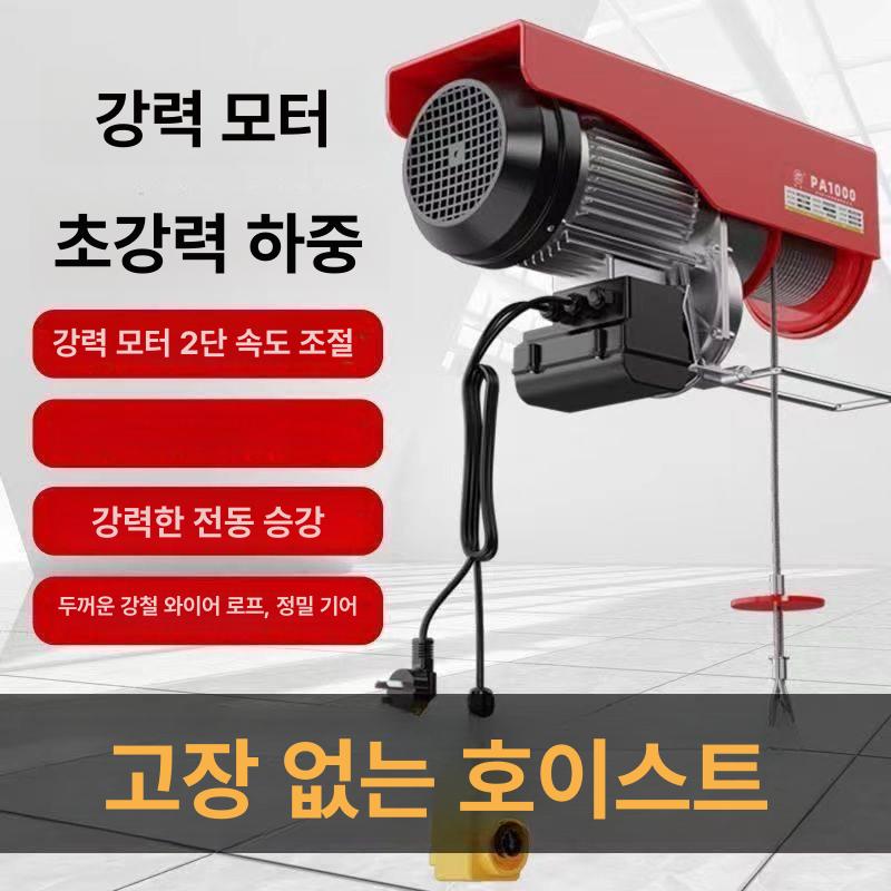 전동 윈치 리프트 호이스트 가정용 거치식 짐수레 크레인 양중기 220V 소형 강력 - 상세 이미지 3