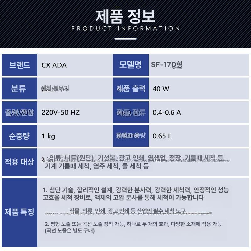 세탁소 스프레이건 오염제거 클리너 분무기 분사기 원단 산업용 - 상세 이미지 3