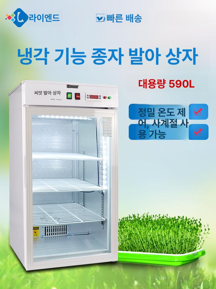 종자 인큐베이터 배양기 대용량 챔버 재배기 발아기 씨앗 항온기 새싹 항온항습기 - 상세 이미지 2