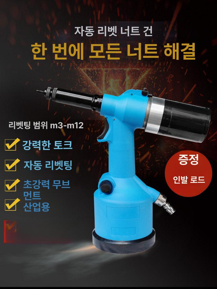 에어리벳건 공압공구 자동리벳기 팝너트 볼트 어댑터 드릴용 산업용 공장기계 - 상세 이미지 3