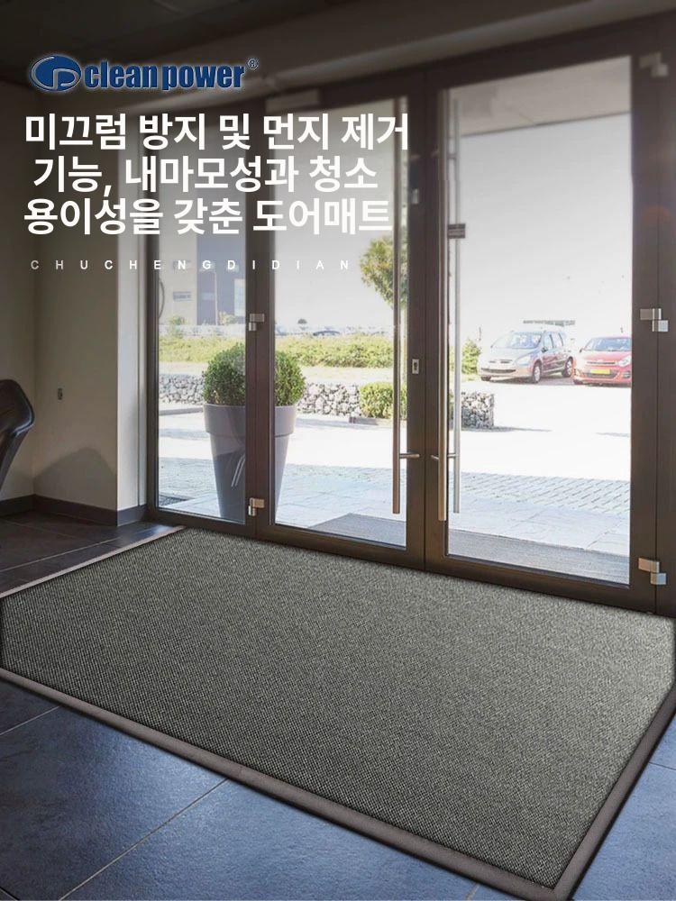 현관 발판 미끄럼방지 신발털이 매트 코일 발매트 업소용 건물 입구 바닥 깔판 베란다 방수 실내외 - 상세 이미지 2