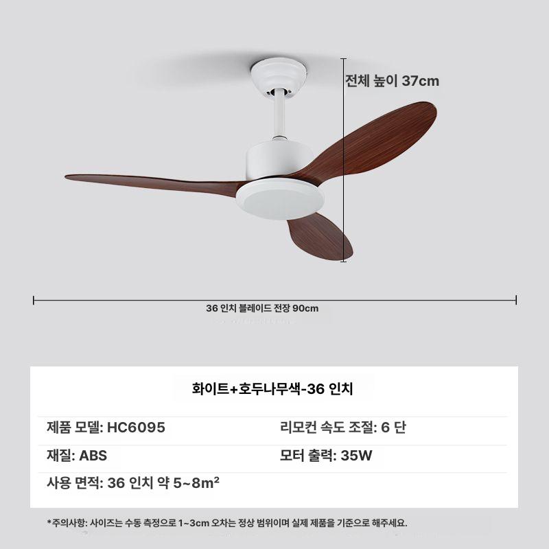 원목 천장 실링팬 저소음 거실 천장 선풍기 106cm 화이트 호두나무 - 상세 이미지 4