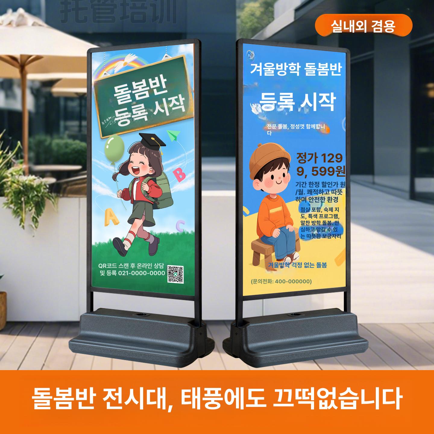 간판 스탠드 디스플레이 카페 야외포스터 메뉴판 광고판 프레임 실외 배너거치대 - 상세 이미지 3