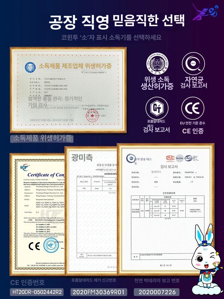 타이머 오존생성기 석영관 소독 냄새제거 가정용 업소용 오존발생기 청정기 탈취기 - 상세 이미지 4