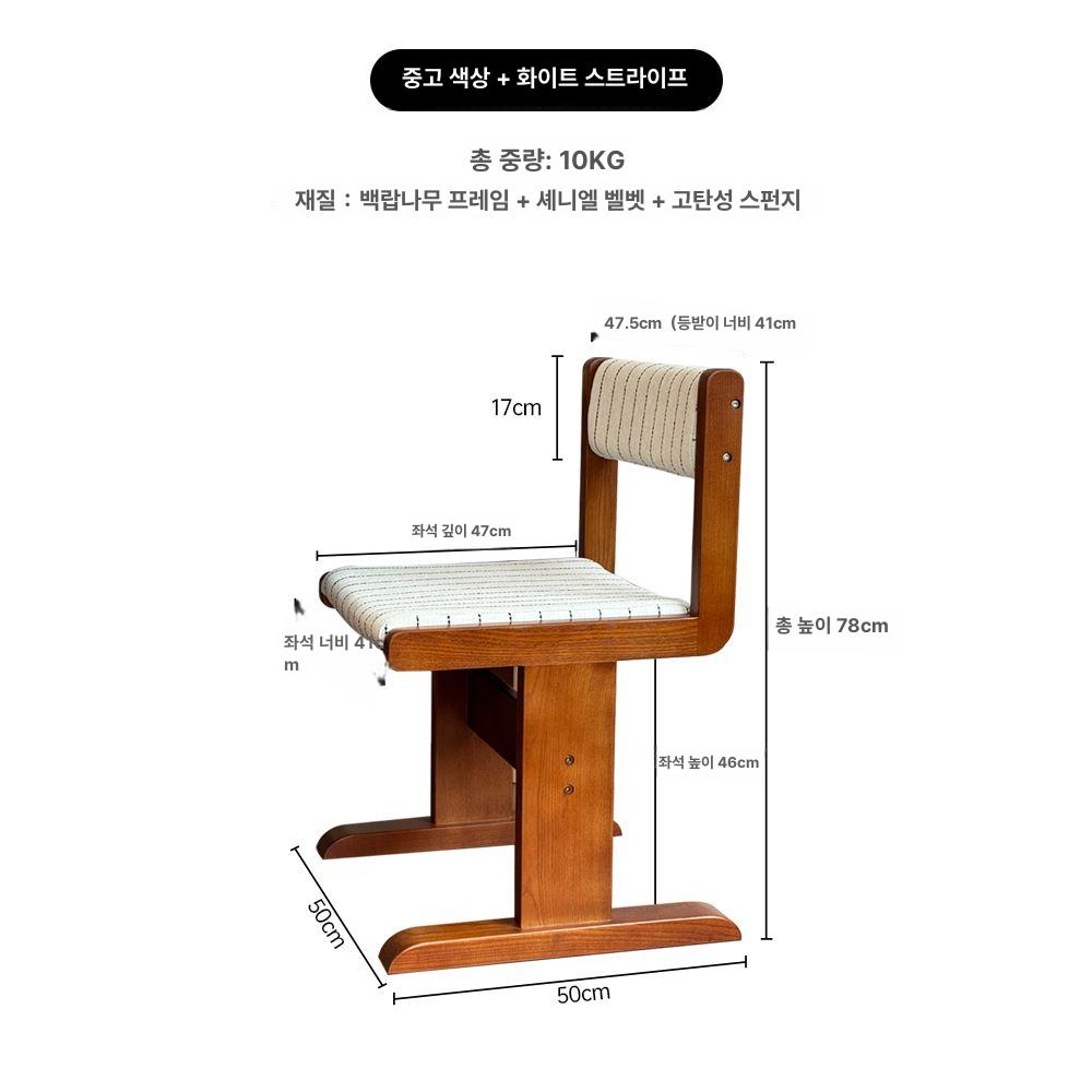 다이닝 의자 팔걸이 원목 식탁 모던 카페 인테리어 스트라이프 패브릭 좋은 등받이 우드 스툴 - 상품 이미지
