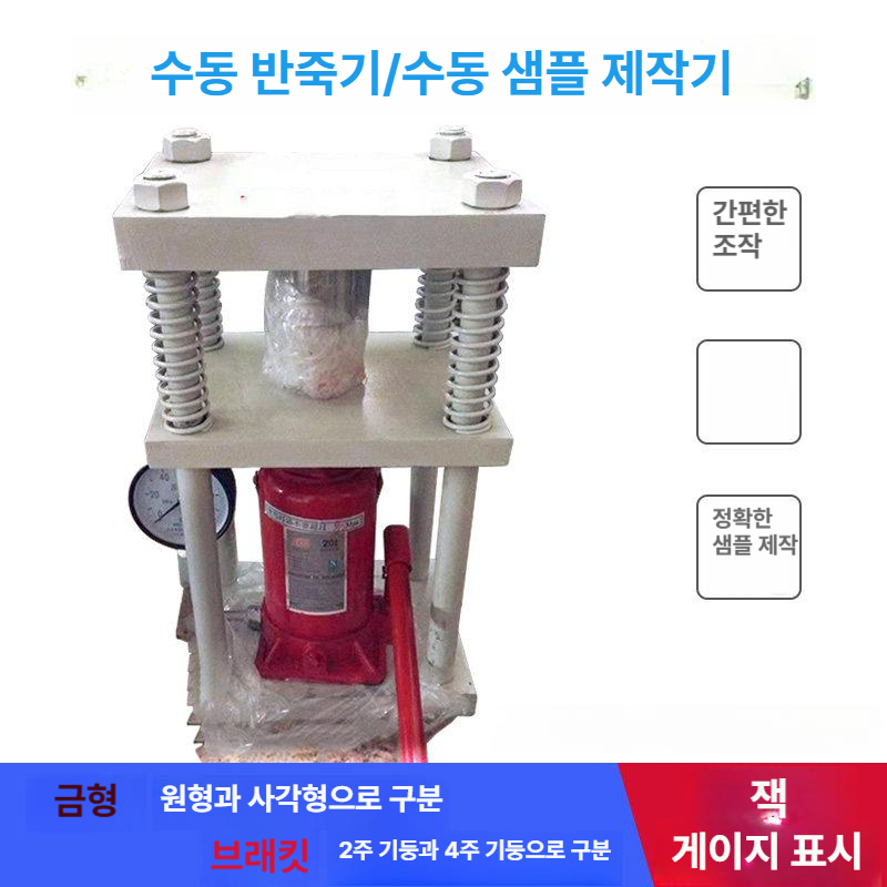 정밀 금속 분말 압축 성형 틀 알약 타블렛 제조 실험실용 유압 프레스 금형 도구 - 상세 이미지 5
