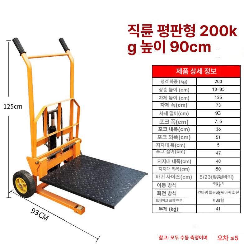 소형 지게차 수동 스태커 자키 핸드리프트 파레트 트럭 물류운반 핸드잭 - 상품 이미지